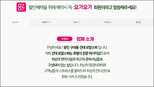 광진구 구의동 '로얄스파' 호텔식 테라피 :: 요기 요기 마사지 : 네이버 블로그