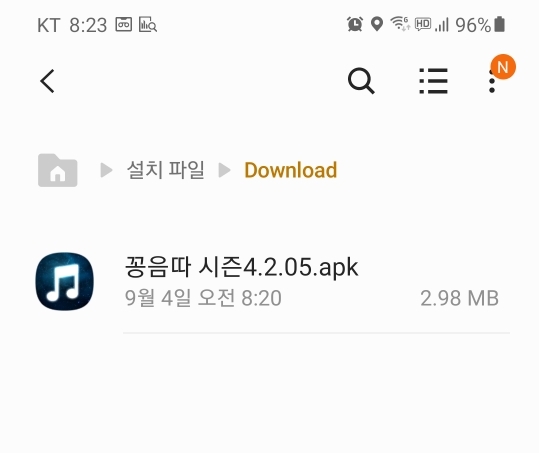 Mp3 다운로드 어플 최강 꽁음따 Apk 시즌4 설치