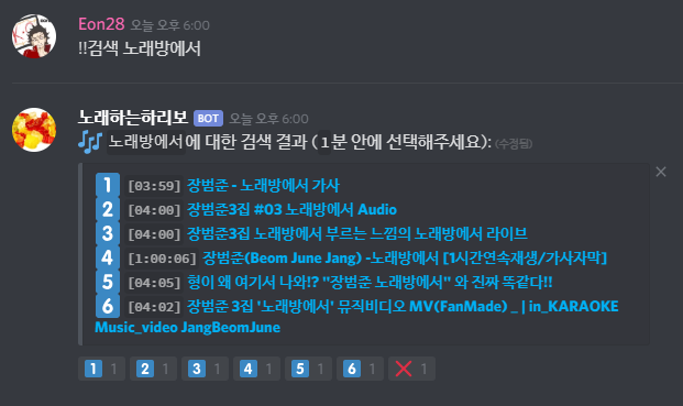 디스코드 봇 Tip!] 노래하는하리보 - 한국어를 지원하는 고음질 음악 봇! : 네이버 블로그