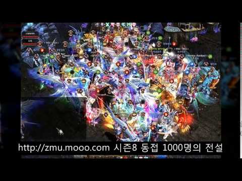 뮤프리섭 뮤프리서버 젠 홍보 영상 동접 1000명 - Youtube