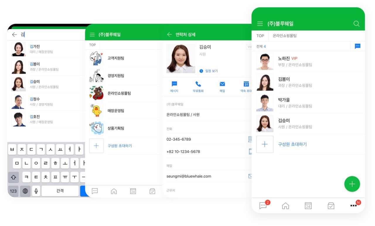Naver Works - 일하는 모든 사람들을 위한 네이버웍스 - 네이버웍스