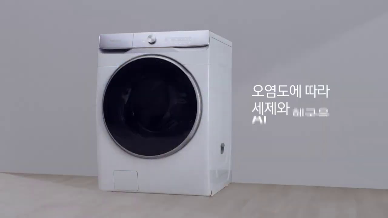 삼성 그랑데 Ai] 그랑데 세탁기 Ai 기술 소개 영상 - Youtube