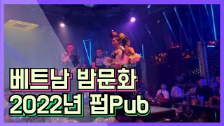베트남클럽탑방(Feat.다낭)최신정보 오큐펍Oq+온더라디오+골든파인+풍동나이트+스카이36 총집합 - Youtube