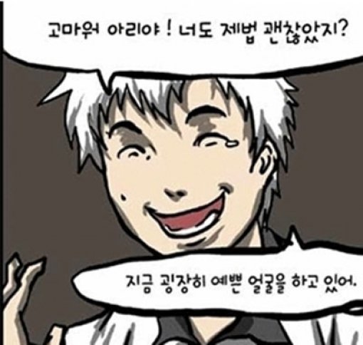 웹툰 노이즈, 아동 성폭행 묘사 논란…Nhn 공식사과｜동아일보
